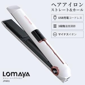 ヘアアイロン ストレート カール アイロン プレート 17mm 3段階温度調節 40秒急速加熱 MAX205℃ USB充電式 コードレス 軽量 持ち運び便利 1台二役