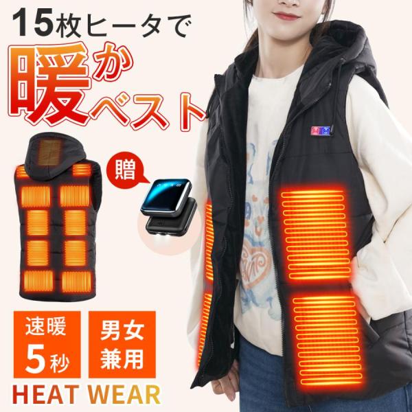 【20000mAhモバイルバッテリー付き】電熱ベスト MJ10 15枚ヒーター内蔵 日本製繊維ヒータ...