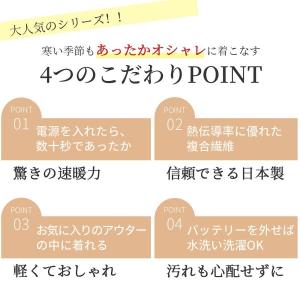 【在庫セール】電熱ベスト ヒーターベスト 日本...の詳細画像2