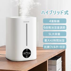 ハイブリッド加湿器 M1 アロマ 除菌 加熱式 超音波 リモコン付き 長時間連続加湿 上部給水 空焚き防止 静音 卓上加湿器 省エネ 乾燥対策 最大対応面積35畳 冬｜morinet