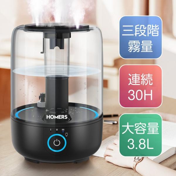 【在庫セール】加湿器 大容量 超音波式 次亜塩素酸水対応 抗菌ファイルター搭載三段階霧量調整 静音 ...