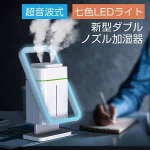 【在庫セール】加湿器 JS6 超音波式加湿器 7色LEDライト 充電式 バッテリー内蔵 2つ運転モード 6時間自動停止 卓上 省電 1100mAh 静音 ダブルノズル