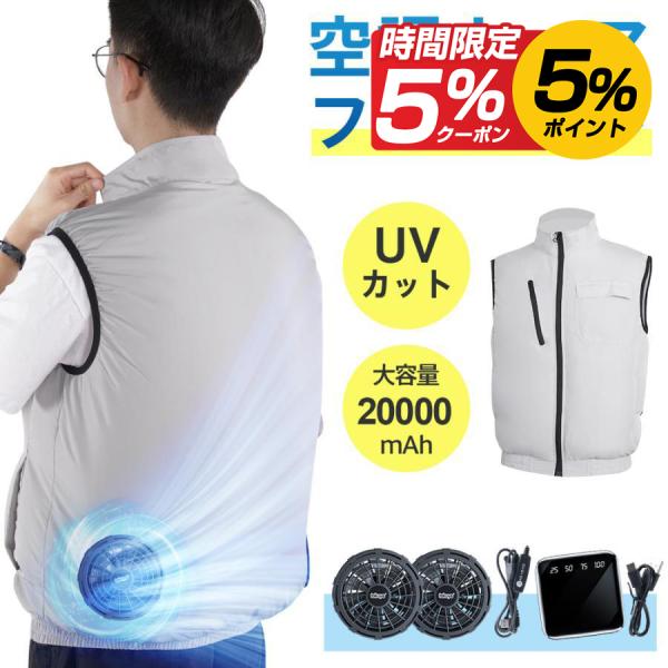 空調ウェア CS02 フルセット 冷却服 最大16時間稼動可能 大風量 空調作業服 空調作業着 空調...