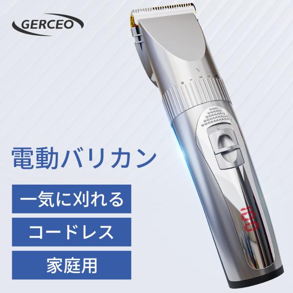 バリカン 散髪 ヘアカッター ヘアクリッパー 1200mAh LEDディスプレイ残量表示 4種 アタ...