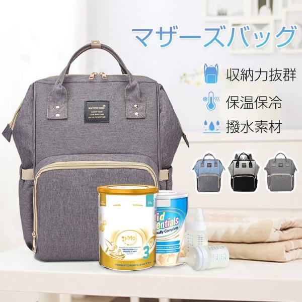 マザーズバッグ 20L大容量 2way対応 12ポケット 撥水加工 保温保冷 軽量 ショルダー バッ...