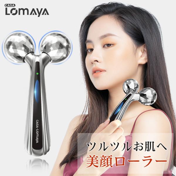 美顔ローラー マイクロカレント 美顔器 美容ローラー リフトアップ ほうれい線 フェイスローラー ボ...