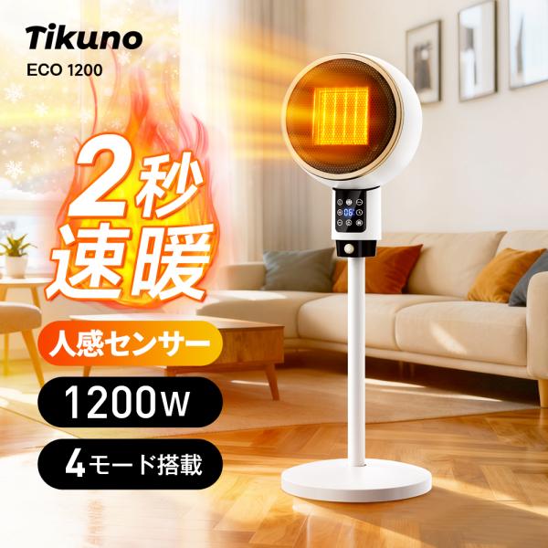 セラミックヒーター 立体送風 2秒速暖 静音 温度調節可能 首振り 高さ調整可能 電気ストーブ ファ...