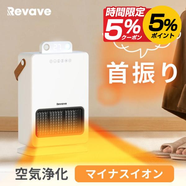 セラミックヒーター 2秒速暖 首振り 電気ヒーター 1500W 転倒OFF 省エネ 足元暖房 暖房器...