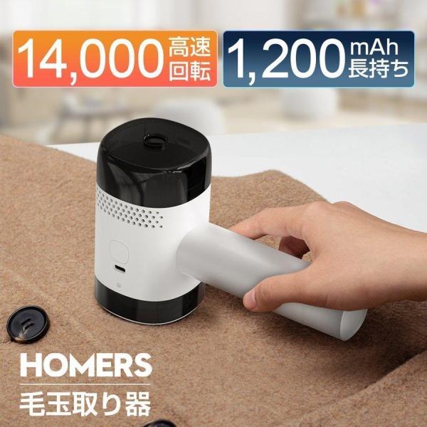 毛玉取り器 粘着ローラー内蔵 USB充電式 コードレス ミニ掃除機 3WAY 切れ味抜群 強力 高速...