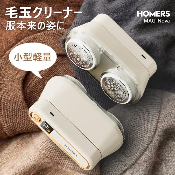 毛玉取り器 毛玉取り機 USB充電式 毛玉とり コードレス  6枚刃 2way ダブルヘッド 強力 ...