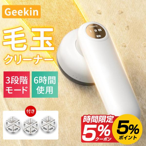 電動毛玉取り 3種モード コードレス 300分稼働 替刃2個付 6枚刃 LEDディスプレイ 毛玉取り...