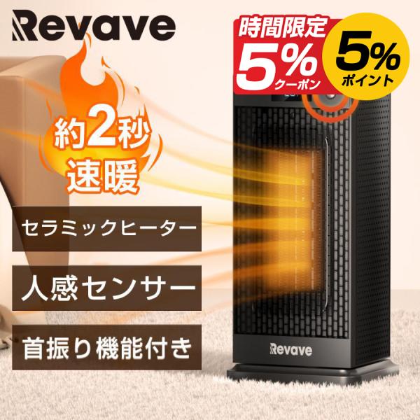 セラミックファンヒーター 人感センサー付き 温度調節可能 首振り タワー型 電気ストーブ 即暖 転倒...