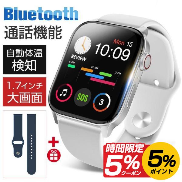 【Bluetooth通話対応】スマートウォッチ N10 1.7インチ 簡単健康管理 自動体温検知 血...