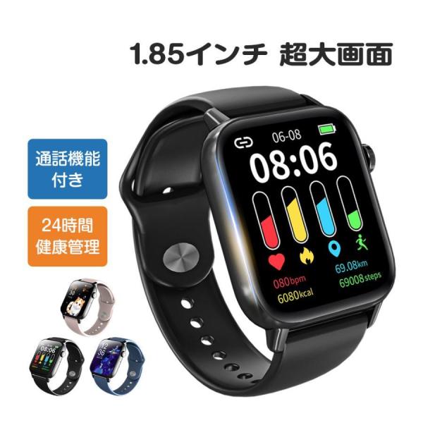 スマートウォッチ QS15 メンズ腕時計 1.85インチ 超大画面 Bluetooth5.3 通話機...