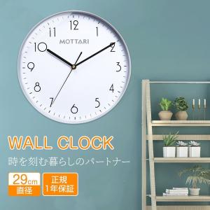 壁掛け時計 直径29cm スイープ秒針 シンプル クォーツ式