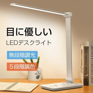 【モバイルバッテリー機能付き】卓上ライト デスクライト 2500mAh大容量 コードレス 充電式 5段階調色 無段階調光 タッチセンサー 角度調節可能 タイマー付き｜MORI.Net