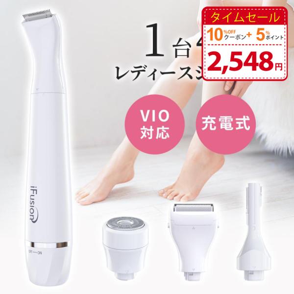 レディースシェーバー FT06 VIOシェーバー デリケートゾーン ボディシェーバー フェイスシェー...