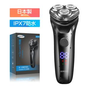 電気シェーバー 電動ひげそり メンズ ひげそり 髭剃り シェーバー 回転式 3枚刃 IPX7防水 丸洗い可能 USB充電式 LED電池残量表示 ロック機能 トリマー刃付き