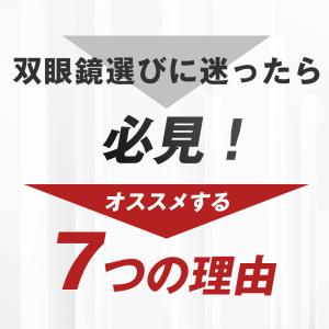 双眼鏡 12倍 高倍率 IPX6防水 眼幅調整...の詳細画像3