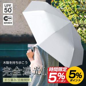 晴雨兼用傘 折りたたみ傘 自動開閉 雨傘 撥水傘 UVカット コーティング 日傘 軽量 折り畳み 撥水加工 ワンタッチ 雨具 携帯 レディース UV対策 紫外線対策