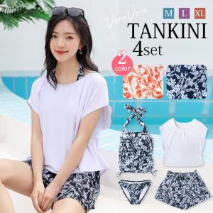 水着 4点セット レディース 体型カバー ビキニ タンキニ Tシャツ 半袖 ラッシュガード ショートパンツ 大きめサイズ ホルターネック パッド付き 袖付き