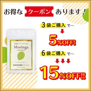 小粒 飲みやすい モリンガ 沖縄産 100% ...の詳細画像1