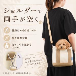 散歩バッグ 犬 名入れ ショルダー お散歩 か...の詳細画像4