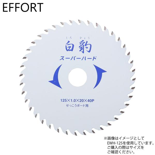 EFFORT エホート 白豹 硬質ボード用チップソー 100×1.0×34P EWH-100