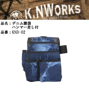K.N WORKS KNワークス デニム釘袋 ハンマー差し付 KND-02｜morino-douguyasan