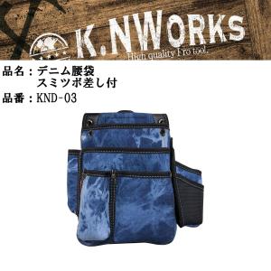 K.N WORKS KNワークス デニム釘袋 ス...の商品画像