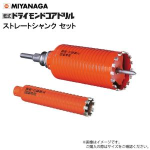 ミヤナガ（MIYANAGA） 乾式ドライモンドコアドリル セット PCD65