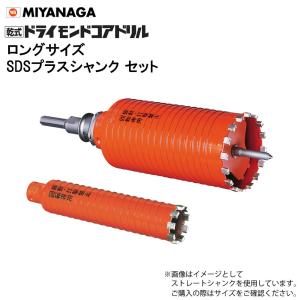 ミヤナガ（MIYANAGA） 乾式ドライモンドコアドリル セット PCD100