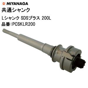 ミヤナガ（MIYANAGA） 集塵ホルダーL PCSHLN ポリクリックシリーズ