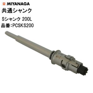ミヤナガポリクリックSDSシャンク 楽天市場】【新品】【数量限定】ミヤナガ ポリクリック LシャンクSDS