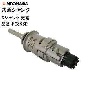 ミヤナガポリクリックSDSシャンク PCSKLR ポリクリック Lシャンク SDS 1本 ミヤナガ 【通販モノタロウ】