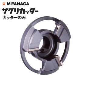 ミヤナガ  ザグリカッター PCZAG78 ポリクリックシリーズ