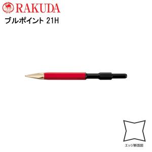 ラクダ 清水製作所 ブルポイント  21H×450mm 品番：10004