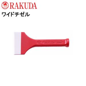 ラクダ 清水製作所 ワイドチゼル 75×180mm 品番：11023