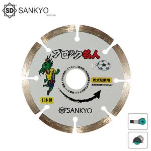 三京ダイヤ ブロック名人 外径105mm 内径20.0mm SE-B4