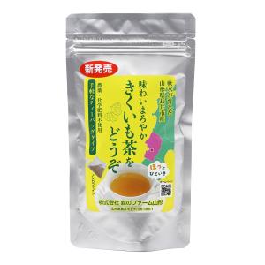 菊芋　きくいも　菊芋茶　ティーバッグタイプ 　2g×18包　国産　山形県長井市産