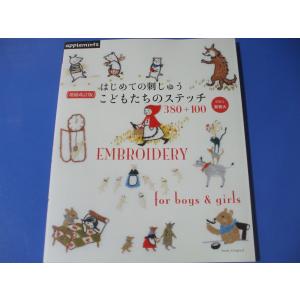 クリスマスパターン250 かわいいクロスステッチ : 森の広場ヤフー