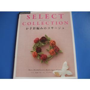 初回50 Offクーポン はじめてのクロッシェ 電子書籍版 Meetang B00162464752 Ebookjapan 通販 Yahoo ショッピング
