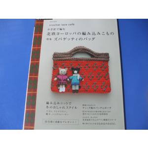 クリスマスパターン250 かわいいクロスステッチ : 森の広場ヤフー