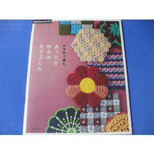 かぎ針編み モチーフ 四角の商品一覧 通販 Yahoo ショッピング