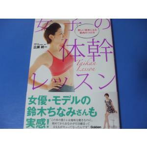 深堀真由美の丹田ヨガダイエット : 森の広場ヤフーショップ - 通販