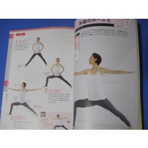 いちばんよくわかるYOGAポーズ全集 基本から...の詳細画像1
