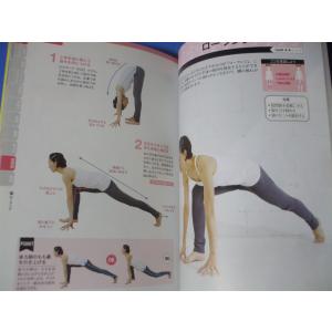 いちばんよくわかるYOGAポーズ全集 基本から...の詳細画像2