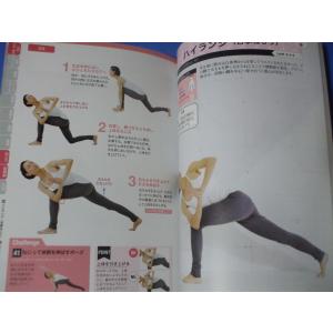 いちばんよくわかるYOGAポーズ全集 基本から...の詳細画像3