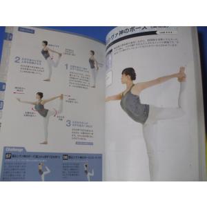 いちばんよくわかるYOGAポーズ全集 基本から...の詳細画像5