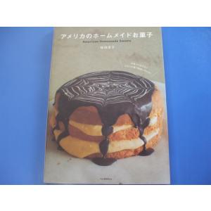 アメリカ お菓子 本の商品一覧 通販 Yahoo ショッピング